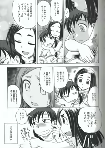 Page 139 of Youiku - preview thumbnail