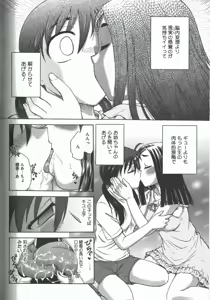 Page 140 of Youiku - preview thumbnail