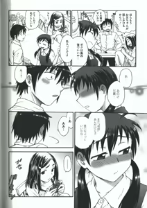 Page 154 of Youiku - preview thumbnail
