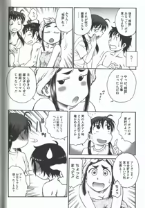Page 172 of Youiku - preview thumbnail