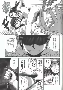 Page 181 of Youiku - preview thumbnail