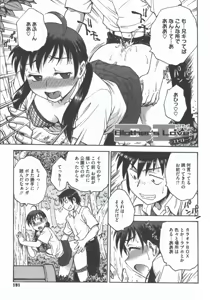 Page 189 of Youiku - preview thumbnail
