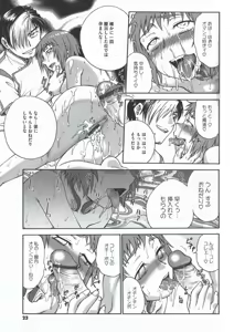Page 22 of Youiku - preview thumbnail
