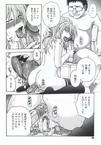 Page 94 of Youiku - preview thumbnail