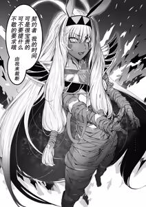 Page 2 of 《神格丧失》 - preview thumbnail