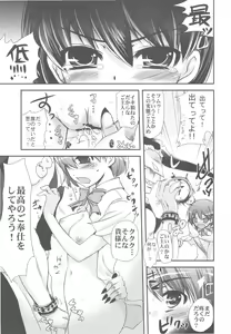 Page 121 of Bankoku A Hakurankai -Samoyedest Yorozu Soushuuhen- - preview thumbnail