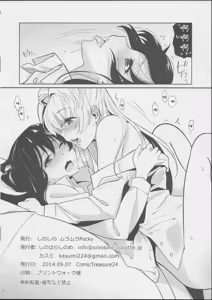 Page 9 of Chocolate Fever | 巧克力狂热 - preview thumbnail