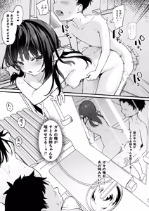 Page 22 of Zenbu Kimi no Sei da. IV - it's all your fault - preview thumbnail