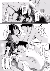 Page 29 of Zenbu Kimi no Sei da. IV - it's all your fault - preview thumbnail
