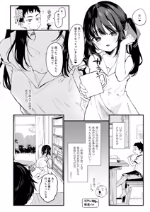 Page 7 of Zenbu Kimi no Sei da. IV - it's all your fault - preview thumbnail