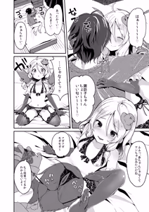 Page 11 of Boku no Osanazuma - preview thumbnail