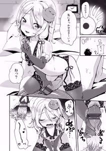 Page 13 of Boku no Osanazuma - preview thumbnail