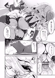 Page 17 of Boku no Osanazuma - preview thumbnail
