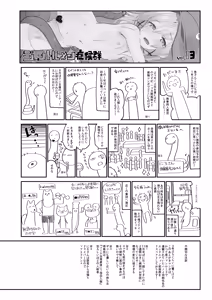 Page 25 of Boku no Osanazuma - preview thumbnail
