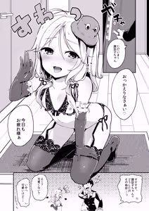 Page 3 of Boku no Osanazuma - preview thumbnail