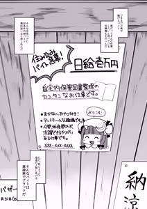 Page 2 of Karakuchi Patchouli-sama + Omake Hon - preview thumbnail