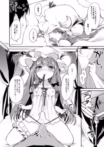 Page 21 of Karakuchi Patchouli-sama + Omake Hon - preview thumbnail