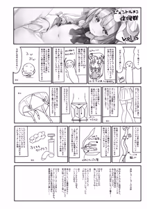 Page 23 of Karakuchi Patchouli-sama + Omake Hon - preview thumbnail