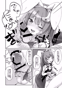 Page 29 of Karakuchi Patchouli-sama + Omake Hon - preview thumbnail