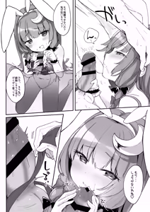 Page 31 of Karakuchi Patchouli-sama + Omake Hon - preview thumbnail