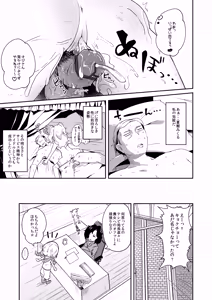 Page 14 of Mikuru to Miracle - preview thumbnail