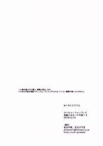 Page 17 of Mikuru to Miracle - preview thumbnail