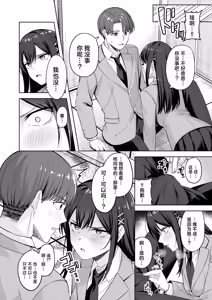 Page 12 of Kimi ga hitomi ni himeru nowa | 于你眼中隐藏的秘密 - preview thumbnail