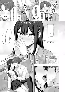Page 17 of Kimi ga hitomi ni himeru nowa | 于你眼中隐藏的秘密 - preview thumbnail