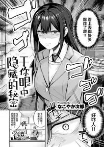 Page 2 of Kimi ga hitomi ni himeru nowa | 于你眼中隐藏的秘密 - preview thumbnail