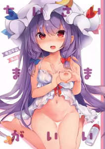 Chiisai Mama ga Ii — hentai manga cover on Fhentai