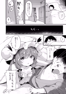 Page 7 of Chiisai Mama ga Ii - preview thumbnail