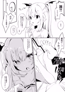 Page 7 of Inma no Recipe - preview thumbnail