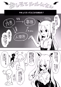 Page 10 of Inma no Recipe - preview thumbnail