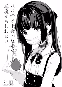 Papakatsu de Deatta Ko ga Inma kamo Shirenai — hentai manga cover on Fhentai