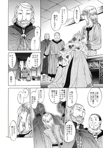 Page 17 of Saint Foire Festival 3 - preview thumbnail