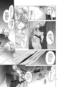 Page 24 of Saint Foire Festival 3 - preview thumbnail