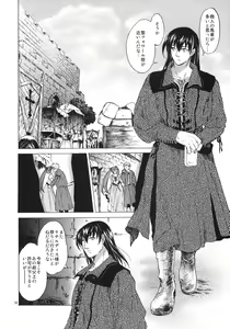 Page 51 of Saint Foire Festival 3 - preview thumbnail