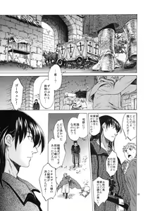 Page 52 of Saint Foire Festival 3 - preview thumbnail
