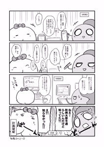 Page 7 of Kikeijuu no Erohon!! - preview thumbnail