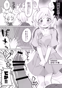 Page 9 of Kikeijuu no Erohon!! - preview thumbnail