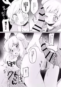 Page 10 of Kikeijuu no Erohon!! - preview thumbnail