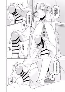 Page 11 of Jitsu wa Senpai no Koto ga | 其实我对学长… - preview thumbnail
