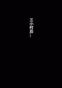 Page 12 of Haiboku Koushin - preview thumbnail