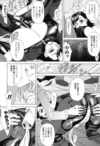 Page 104 of Rider Suit Heroine Anthology Comics 2 - preview thumbnail