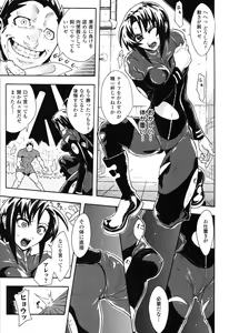 Page 11 of Rider Suit Heroine Anthology Comics 2 - preview thumbnail