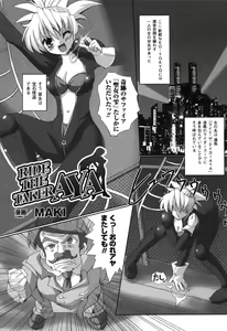 Page 111 of Rider Suit Heroine Anthology Comics 2 - preview thumbnail