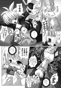 Page 120 of Rider Suit Heroine Anthology Comics 2 - preview thumbnail