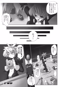 Page 122 of Rider Suit Heroine Anthology Comics 2 - preview thumbnail