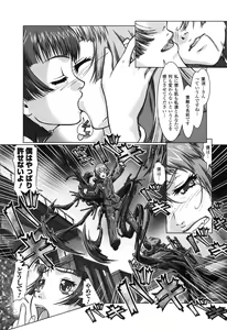 Page 139 of Rider Suit Heroine Anthology Comics 2 - preview thumbnail
