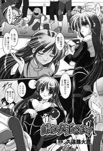 Page 141 of Rider Suit Heroine Anthology Comics 2 - preview thumbnail